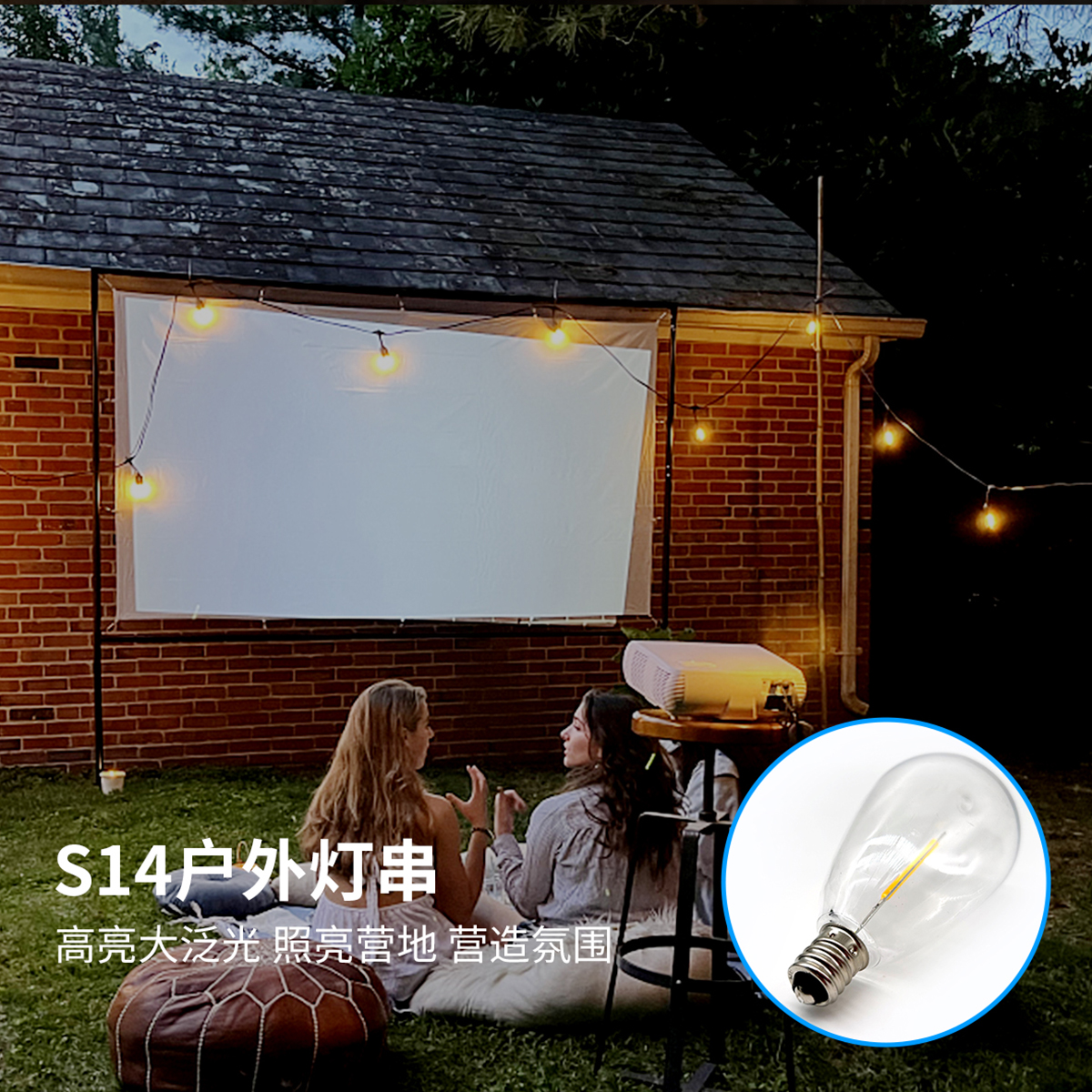 HCP104 S14圆头吊坠灯串